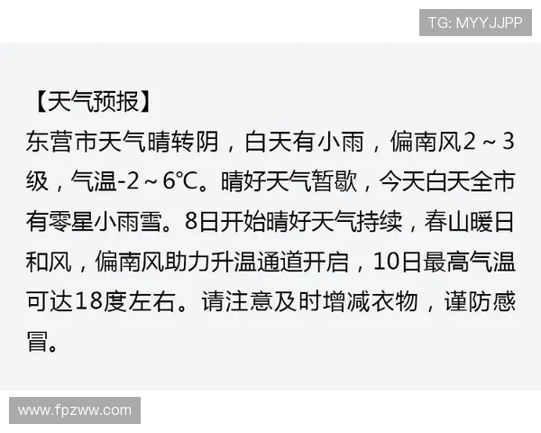 山东动态：七号集结内援补一五位